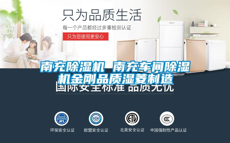 南充91抖音免费看片 南充车间91抖音免费看片金刚品质湿菱制造