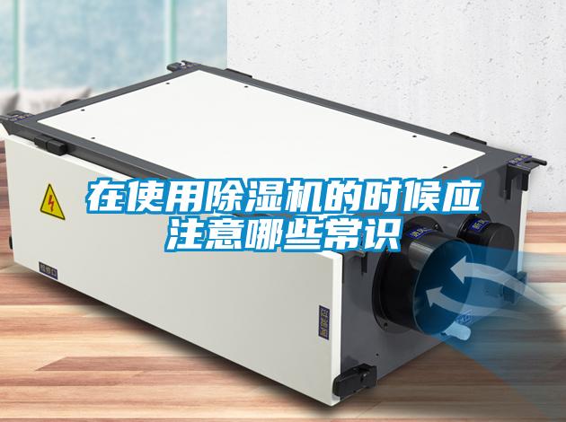 在使用91抖音免费看片的时候应注意哪些常识
