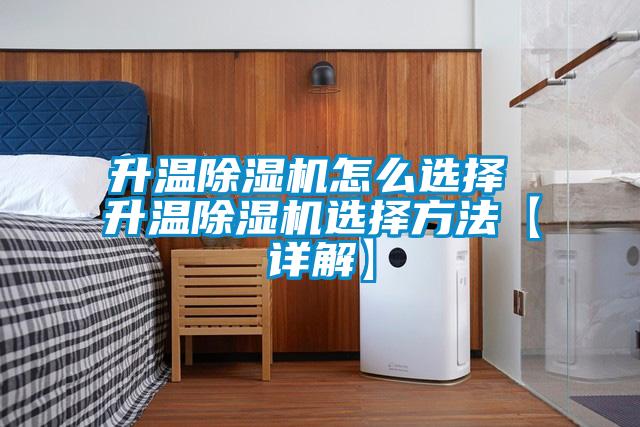 升温91抖音免费看片怎么选择 升温91抖音免费看片选择方法【详解】