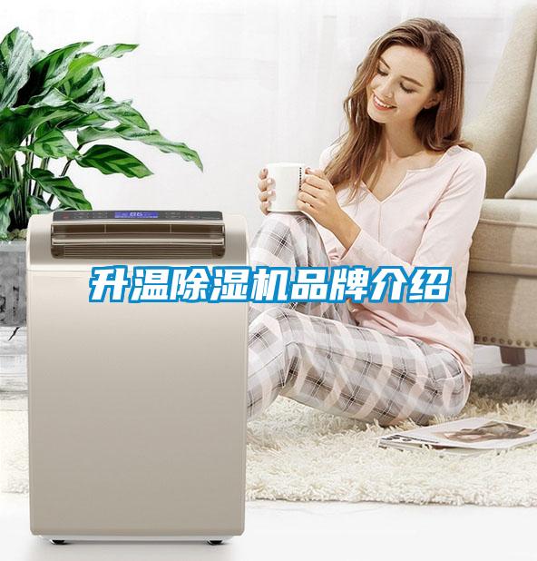 升温91抖音免费看片品牌介绍