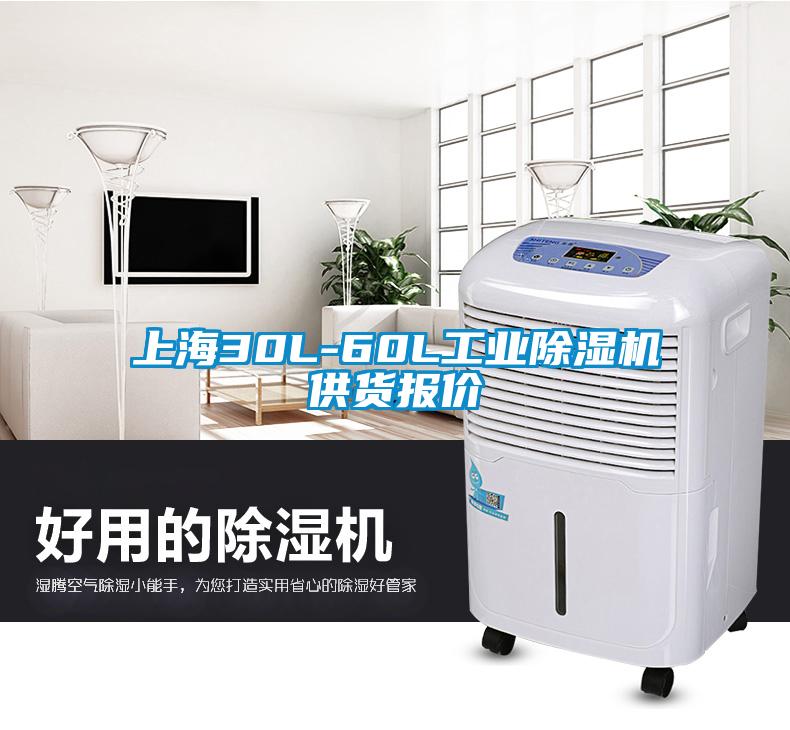 上海30L-60L工业91抖音免费看片供货报价