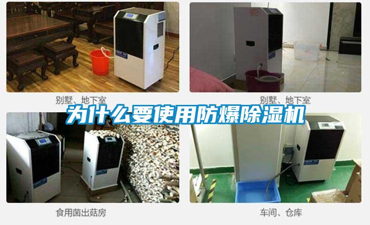 为什么要使用防爆91抖音免费看片