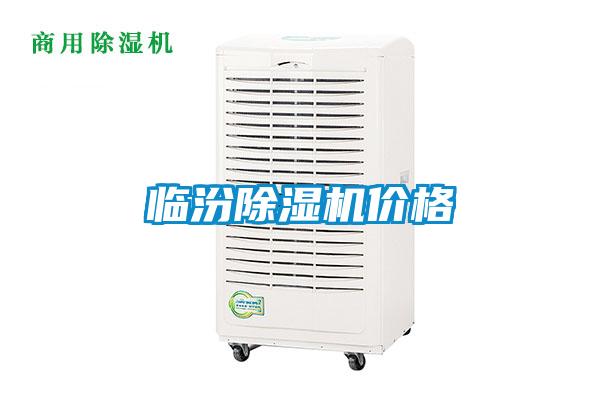 临汾91抖音免费看片价格