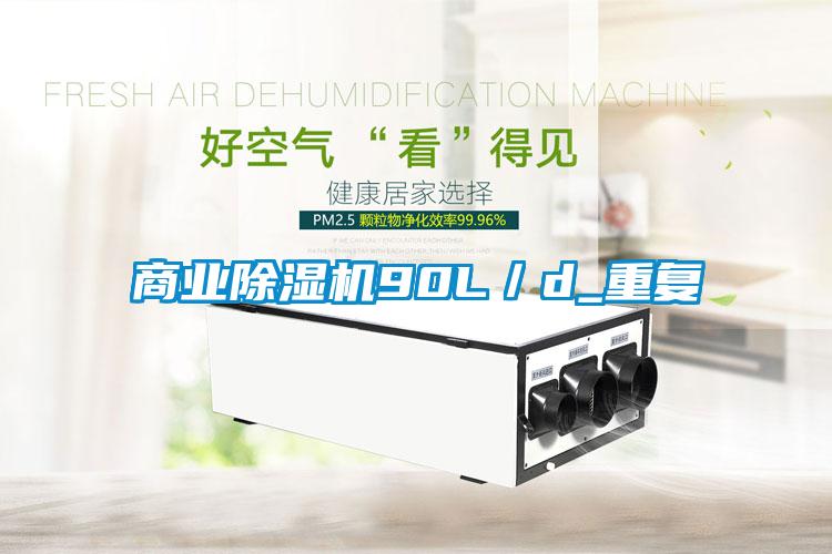 商业91抖音免费看片90L／d_重复