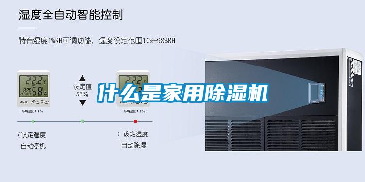 什么是家用91抖音免费看片