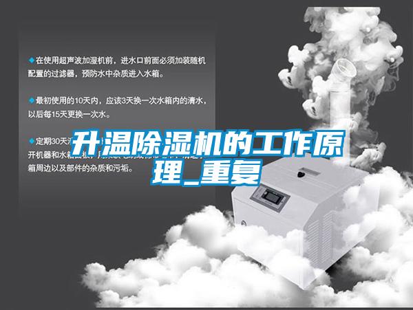 升温91抖音免费看片的工作原理_重复