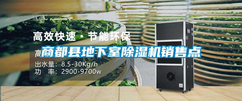 商都县地下室91抖音免费看片销售点