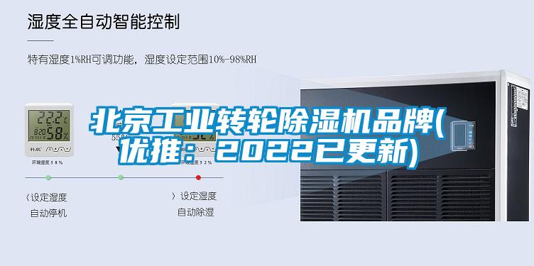 北京工业转轮91抖音免费看片品牌(优推：2022已更新)