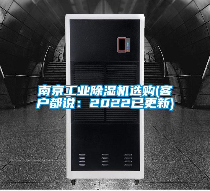 南京工业91抖音免费看片选购(客户都说：2022已更新)