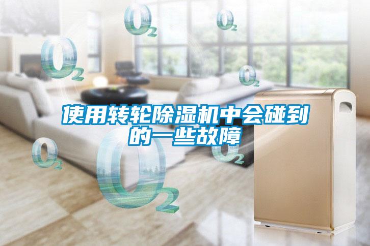 使用转轮91抖音免费看片中会碰到的一些故障