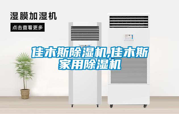 佳木斯91抖音免费看片,佳木斯家用91抖音免费看片