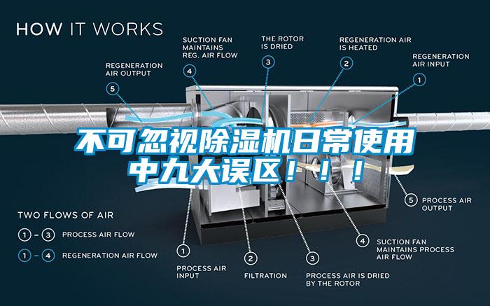不可忽视91抖音免费看片日常使用中九大误区！！！