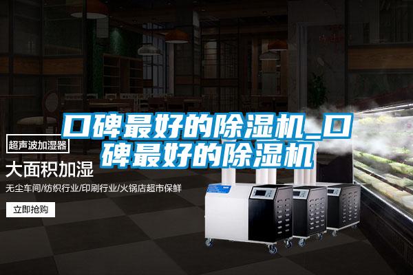 口碑最好的91抖音免费看片_口碑最好的91抖音免费看片