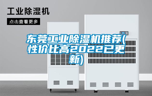 东莞工业91抖音免费看片推荐(性价比高2022已更新)
