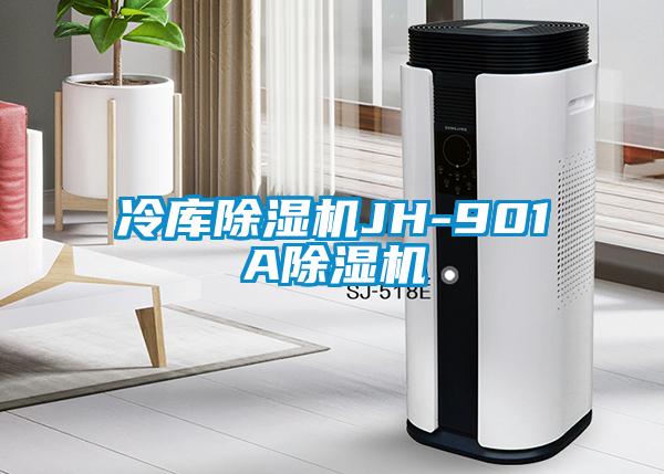 冷库91抖音免费看片JH-901A91抖音免费看片