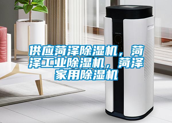 供应菏泽91抖音免费看片，菏泽工业91抖音免费看片，菏泽家用91抖音免费看片