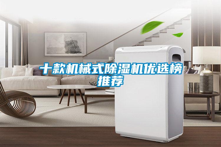 十款机械式91抖音免费看片优选榜推荐