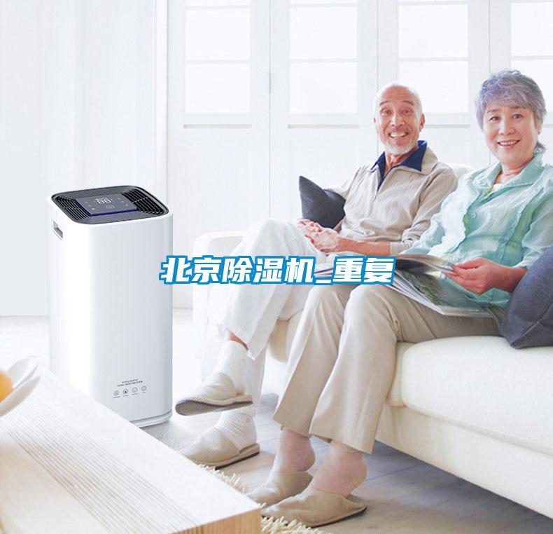 北京91抖音免费看片_重复