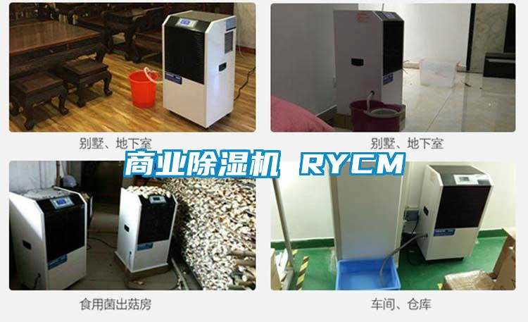 商业91抖音免费看片 RYCM