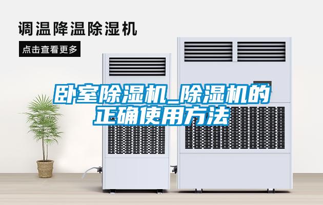 卧室91抖音免费看片_91抖音免费看片的正确使用方法