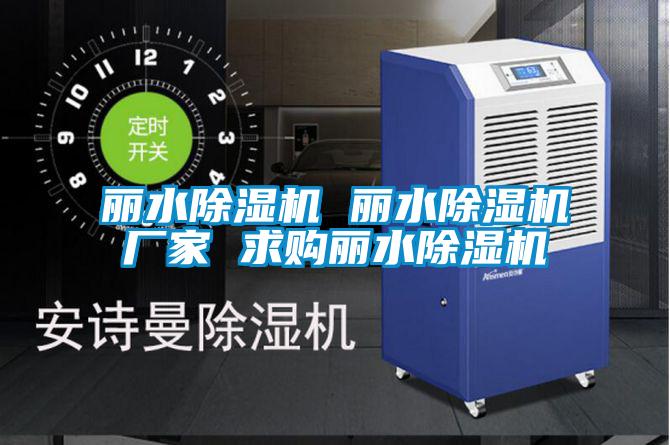 丽水91抖音免费看片 丽水91抖音免费看片厂家 求购丽水91抖音免费看片