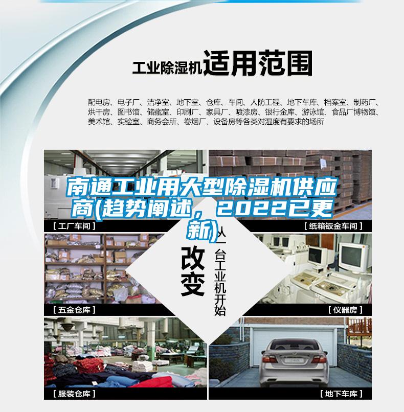 南通工业用大型91抖音免费看片供应商(趋势阐述，2022已更新)