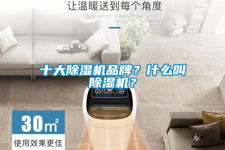 十大91抖音免费看片品牌？什么叫91抖音免费看片？