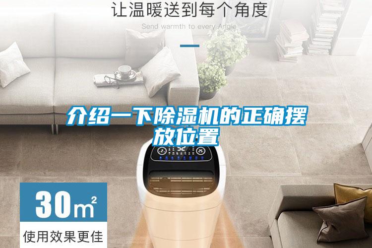 介绍一下91抖音免费看片的正确摆放位置