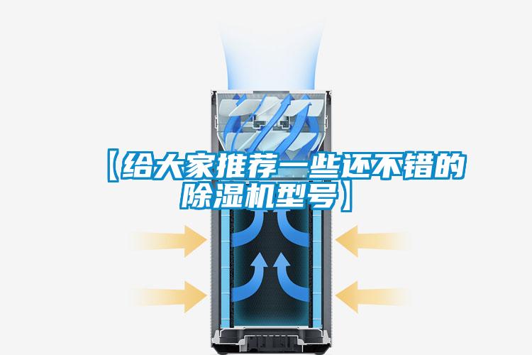 【给大家推荐一些还不错的91抖音免费看片型号】