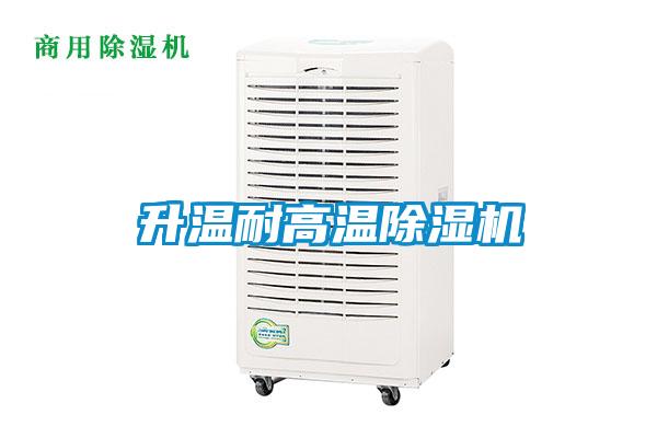 升温耐高温91抖音免费看片