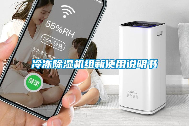 冷冻91抖音免费看片组新使用说明书
