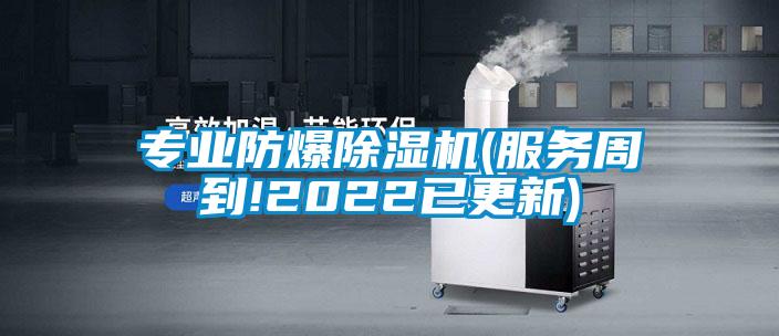 专业防爆91抖音免费看片(服务周到!2022已更新)