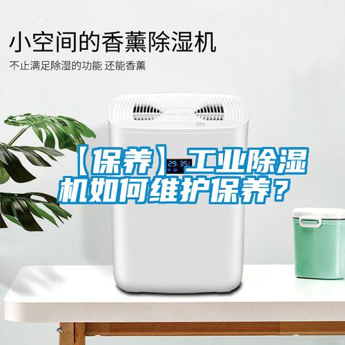 【保养】工业91抖音免费看片如何维护保养？