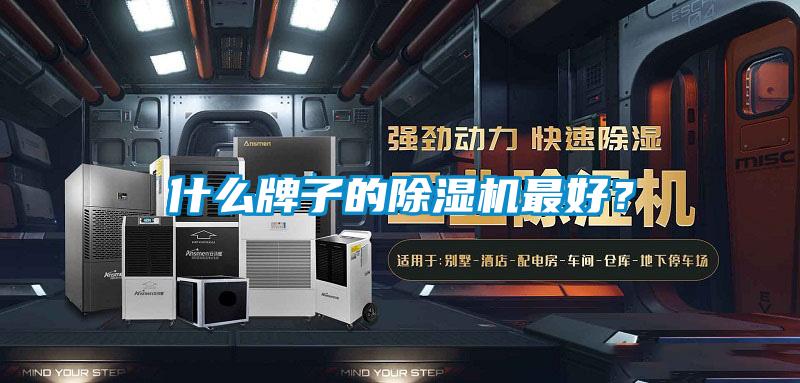 什么牌子的91抖音免费看片最好？