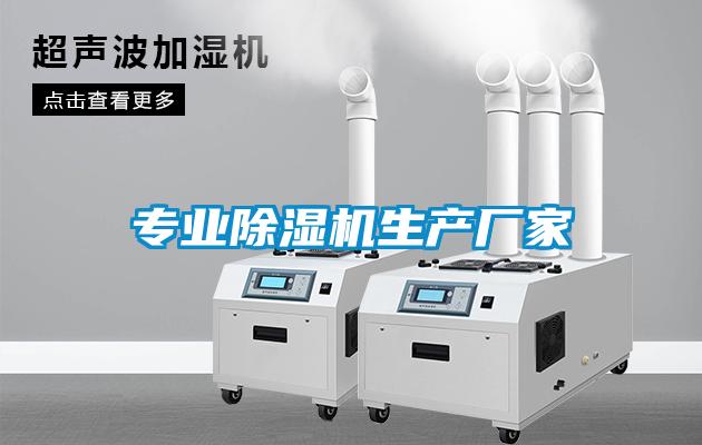 专业91抖音免费看片生产厂家