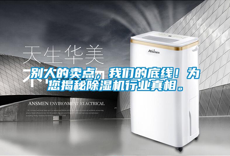 别人的卖点，成人抖音在线下载的底线！为您揭秘91抖音免费看片行业真相。