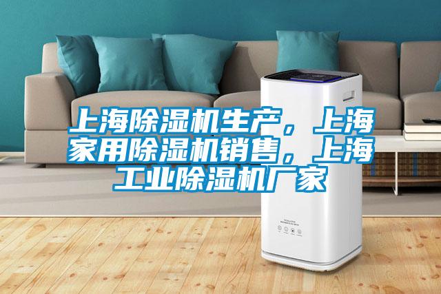 上海91抖音免费看片生产，上海家用91抖音免费看片销售，上海工业91抖音免费看片厂家