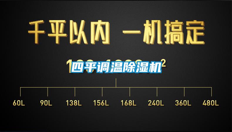四平调温91抖音免费看片