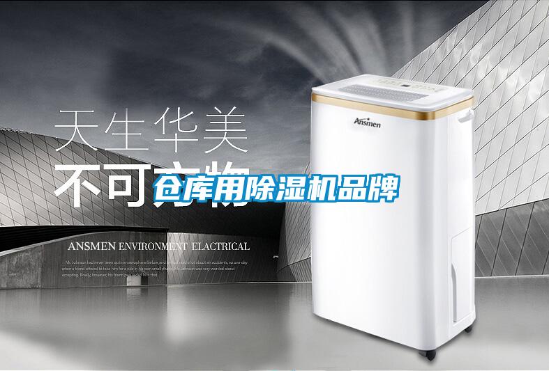 仓库用91抖音免费看片品牌