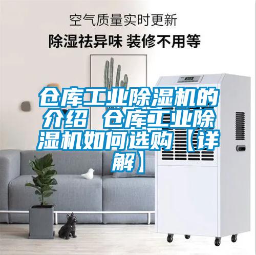 仓库工业91抖音免费看片的介绍 仓库工业91抖音免费看片如何选购【详解】
