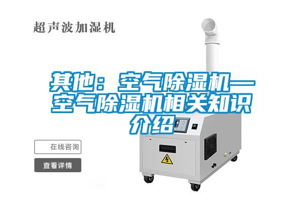 其他：空气91抖音免费看片—空气91抖音免费看片相关知识介绍