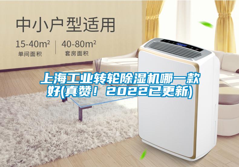 上海工业转轮91抖音免费看片哪一款好(真赞！2022已更新)