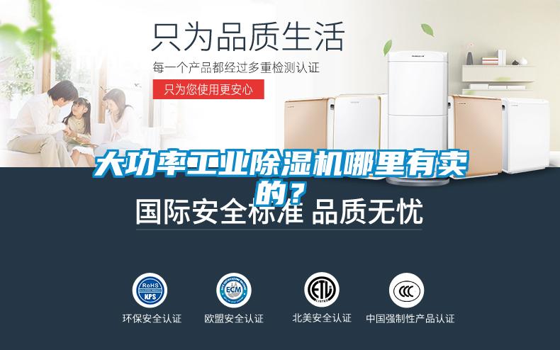 大功率工业91抖音免费看片哪里有卖的？