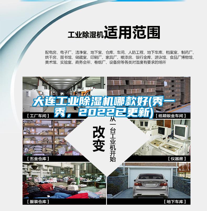 大连工业91抖音免费看片哪款好(秀一秀，2022已更新)