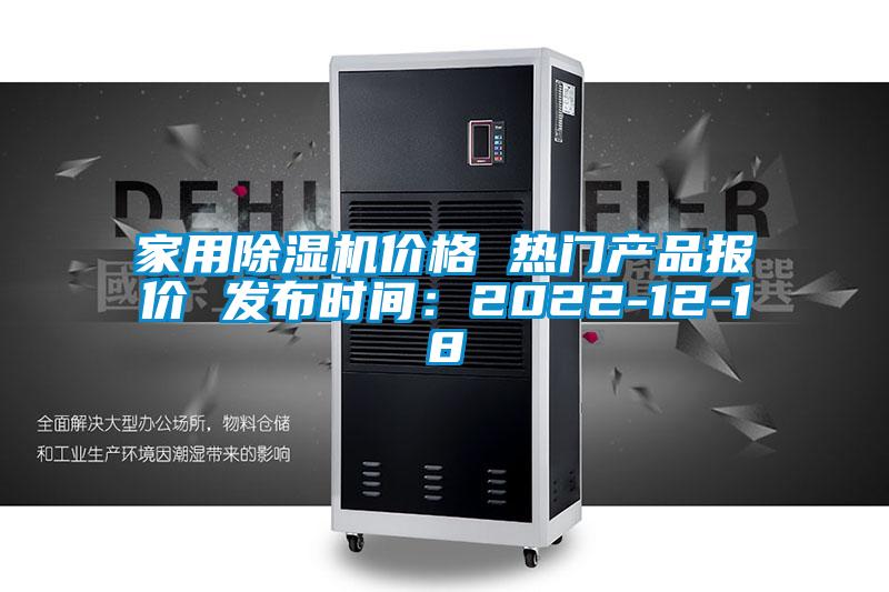 家用91抖音免费看片价格 热门产品报价 发布时间：2022-12-18