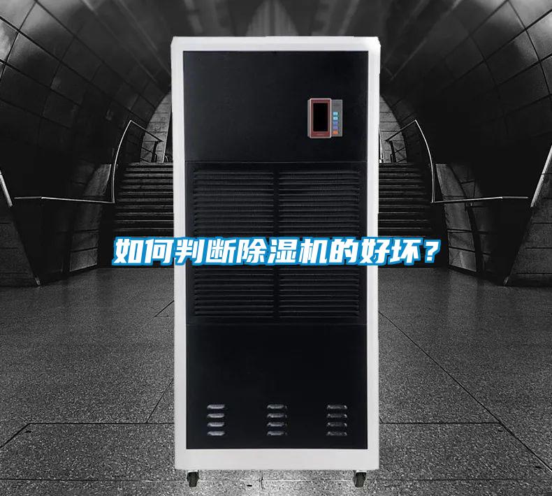 如何判断91抖音免费看片的好坏？