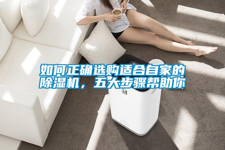 如何正确选购适合自家的91抖音免费看片，五大步骤帮助你
