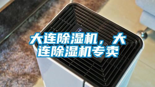 大连91抖音免费看片，大连91抖音免费看片专卖