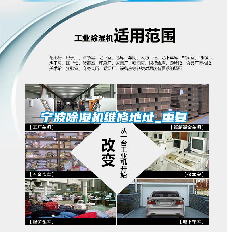 宁波91抖音免费看片维修地址_重复