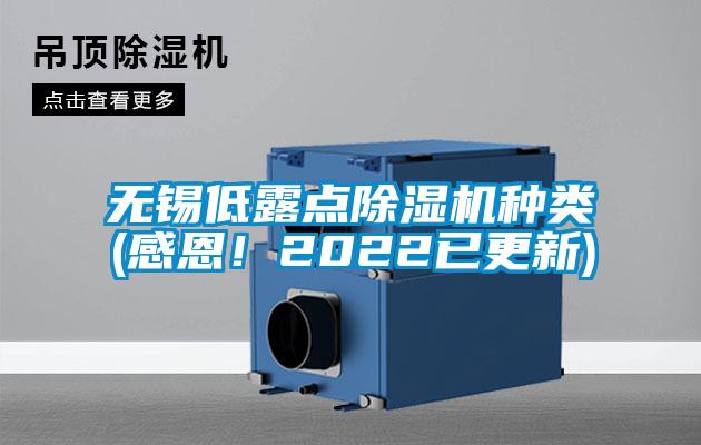 无锡低露点91抖音免费看片种类(感恩！2022已更新)